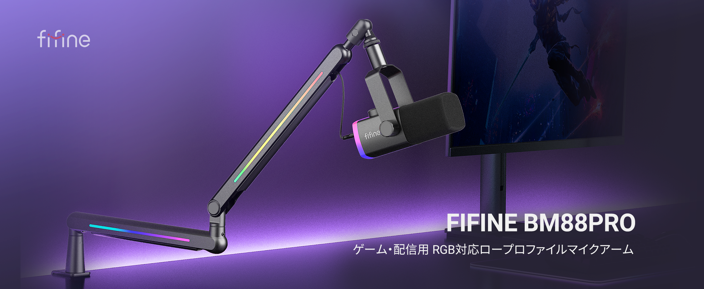 Amazon.co.jp: FIFINE マイクブームアーム クランプ式 RGBライト付き